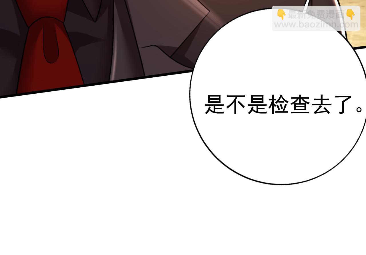 總裁在上 - 第471話 時小念不見了？！(2/3) - 5