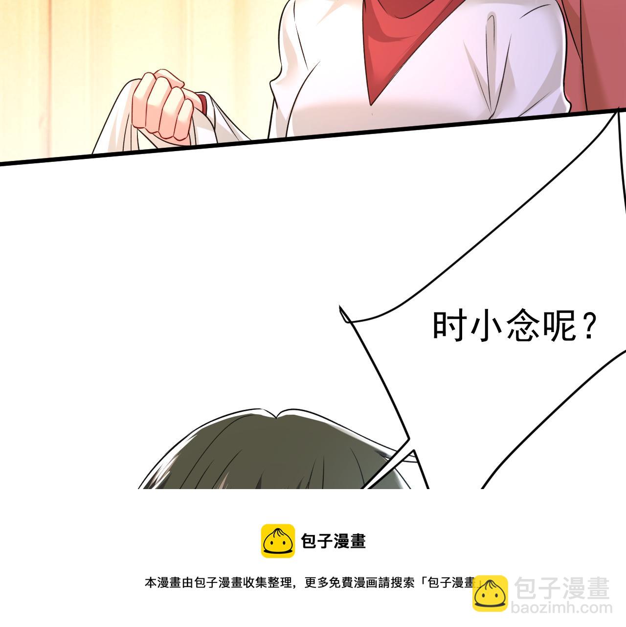 總裁在上 - 第471話 時小念不見了？！(2/3) - 7