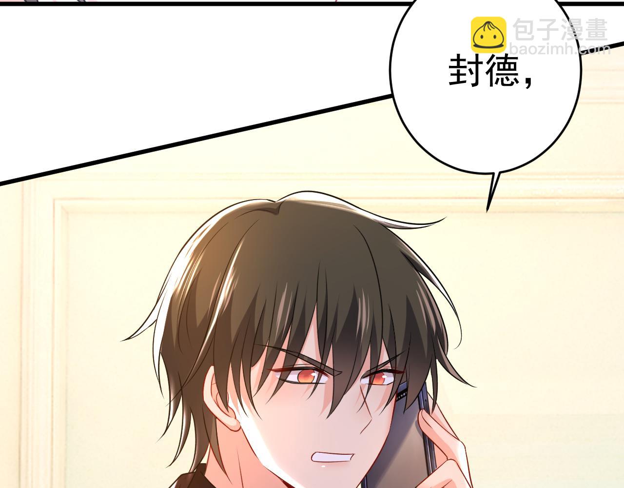 總裁在上 - 第471話 時小念不見了？！(2/3) - 4