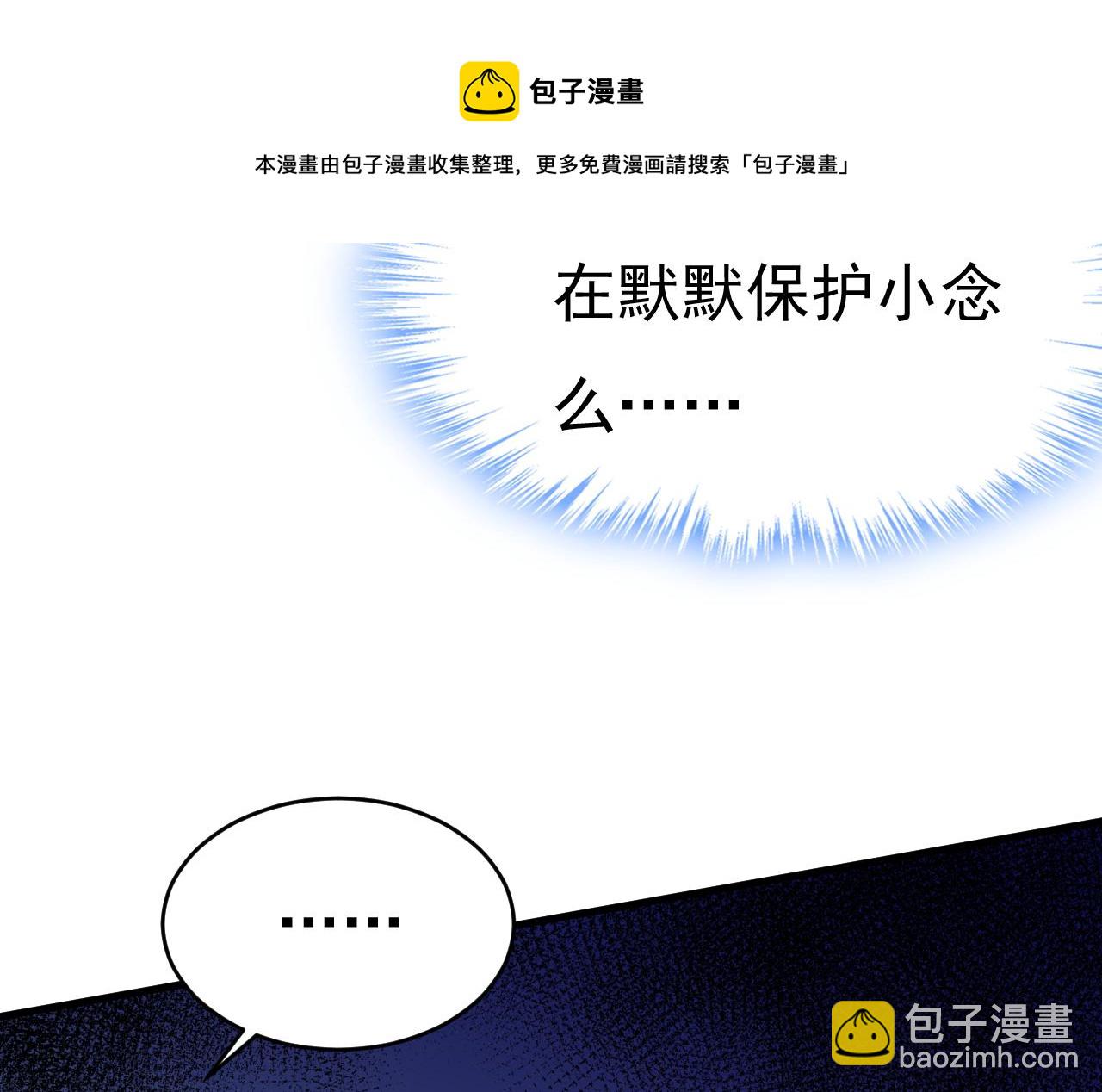 總裁在上 - 第471話 時小念不見了？！(2/3) - 7