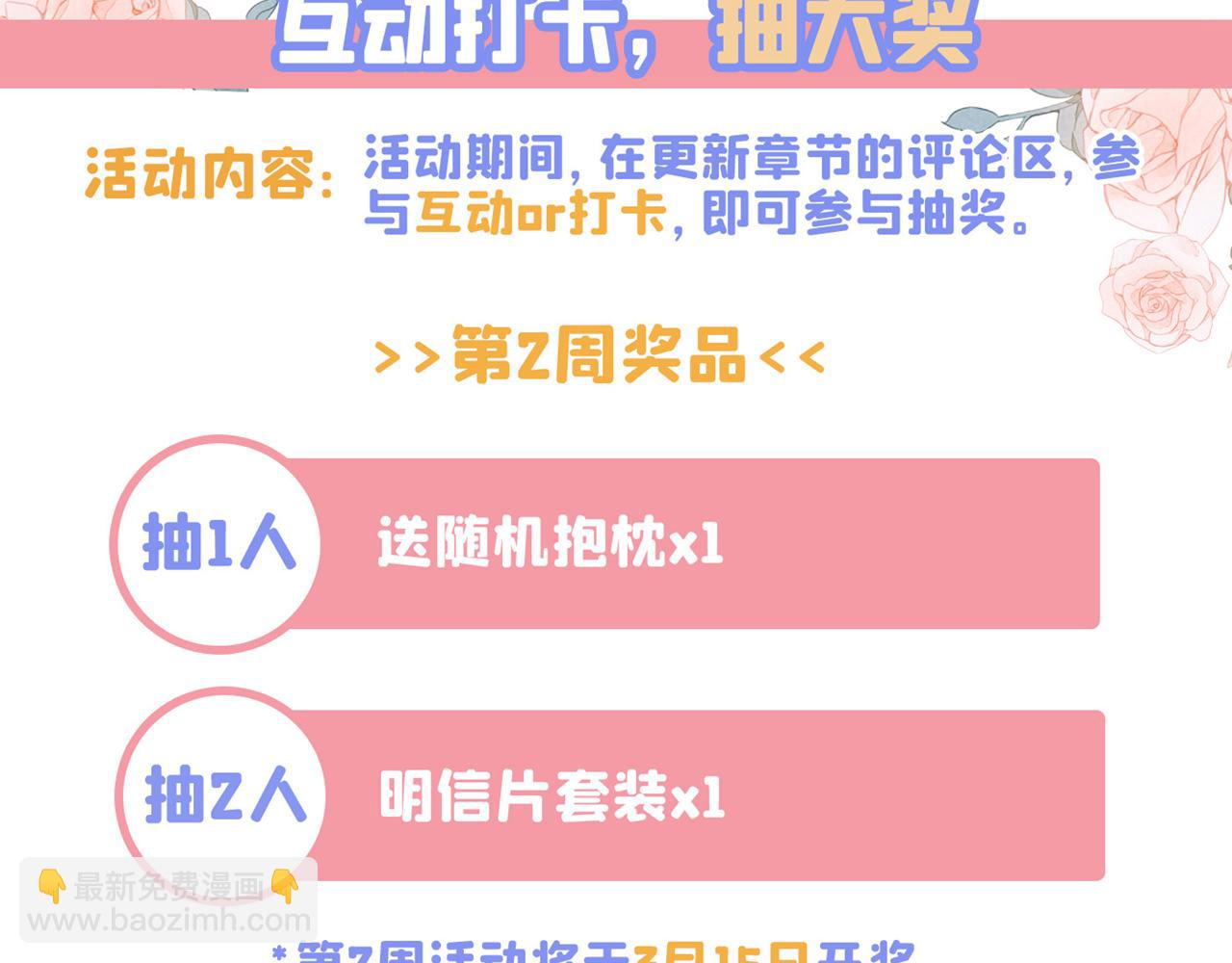 總裁在上 - 第471話 時小念不見了？！(2/3) - 5