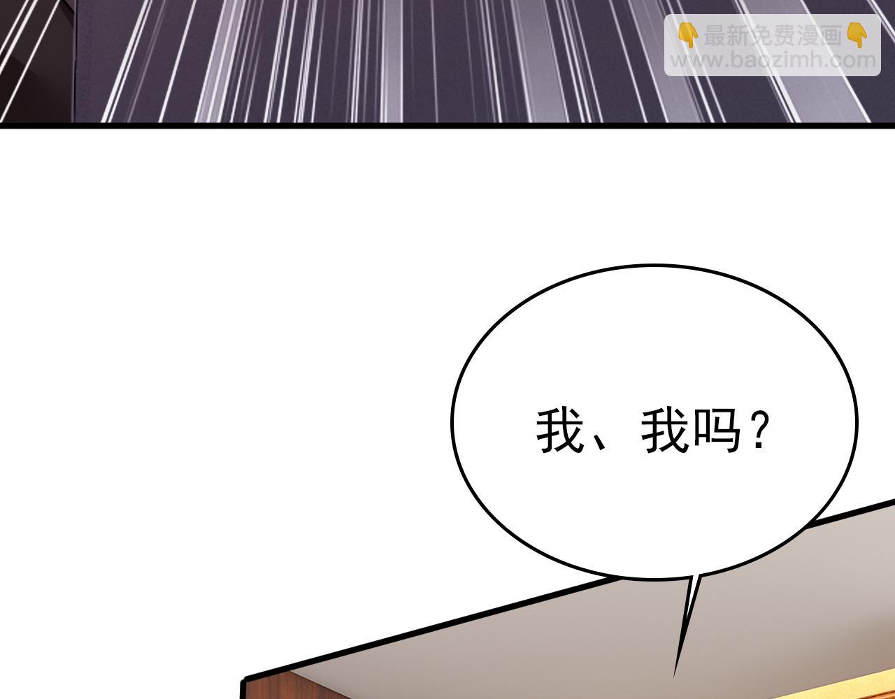 總裁在上 - 第473話 什麼也查不到？！(1/3) - 2