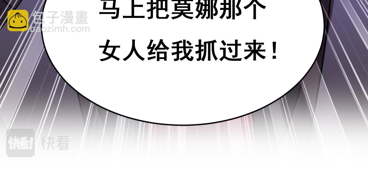 總裁在上 - 第473話 什麼也查不到？！(3/3) - 2