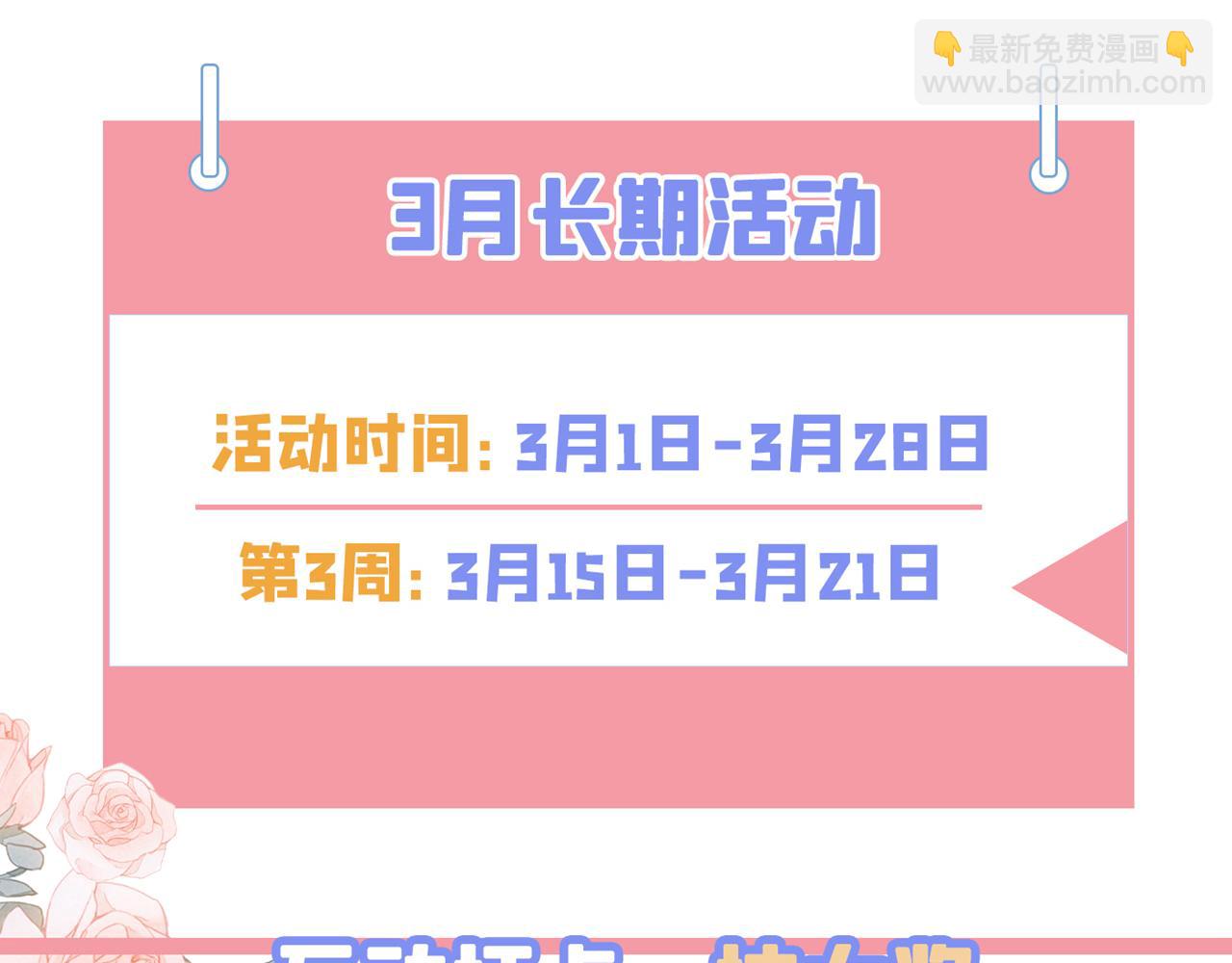 總裁在上 - 第473話 什麼也查不到？！(3/3) - 3