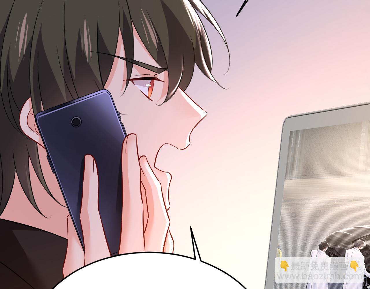 總裁在上 - 第473話 什麼也查不到？！(1/3) - 2