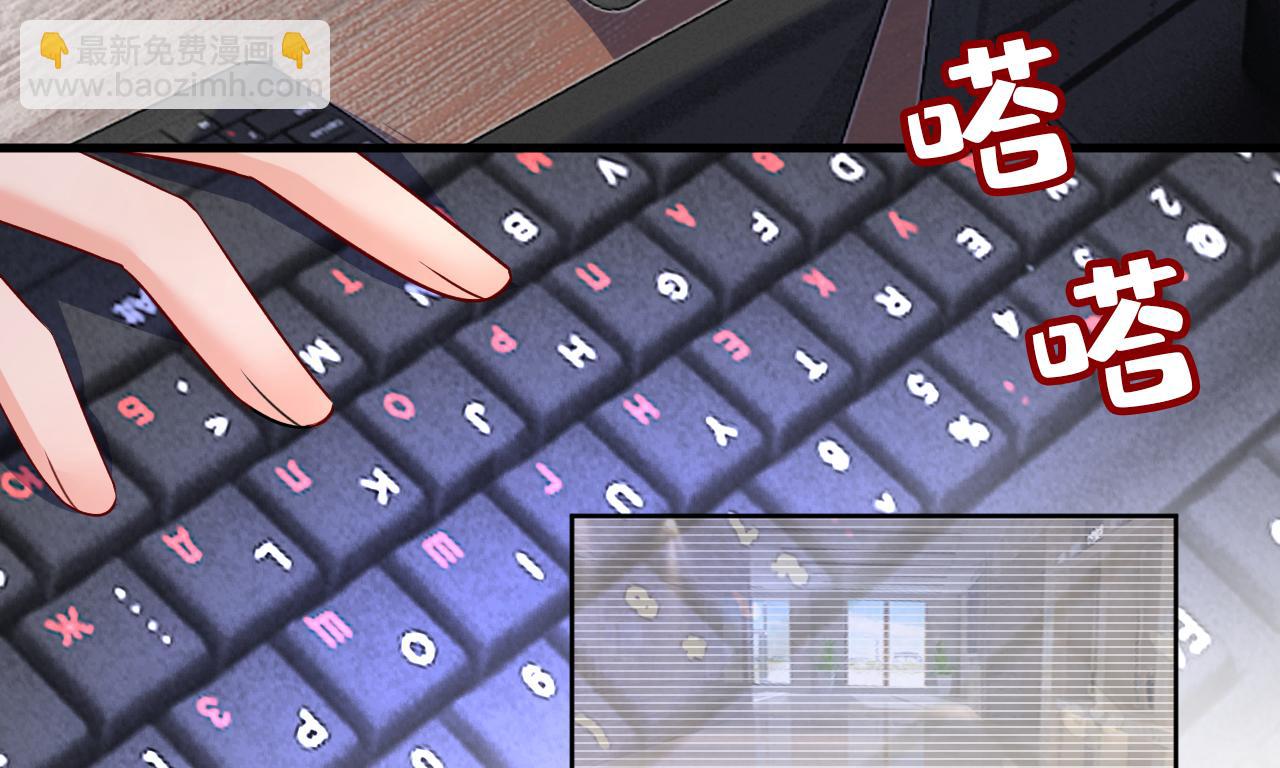 總裁在上 - 第473話 什麼也查不到？！(1/3) - 8