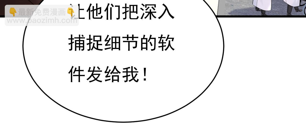 總裁在上 - 第473話 什麼也查不到？！(1/3) - 3