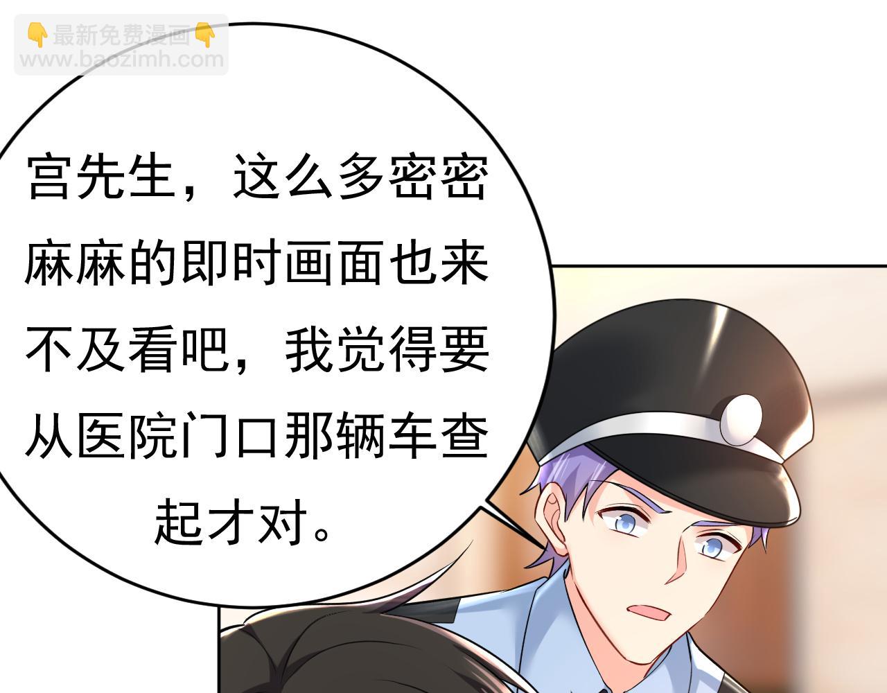 總裁在上 - 第473話 什麼也查不到？！(1/3) - 2