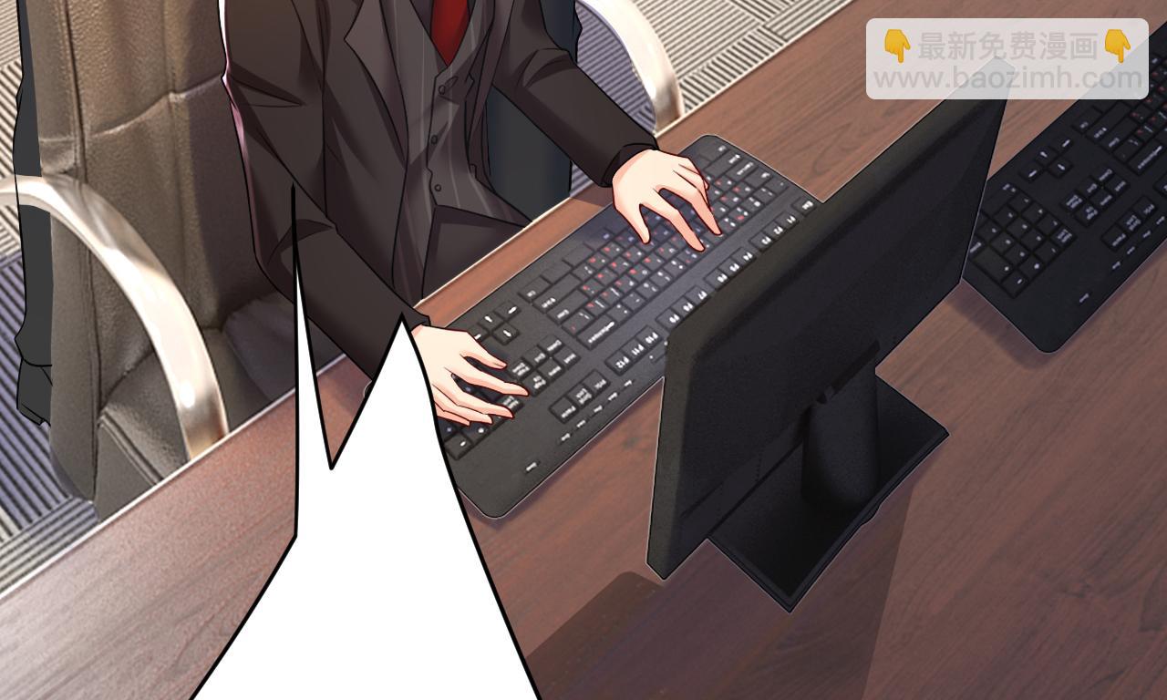 總裁在上 - 第473話 什麼也查不到？！(2/3) - 5