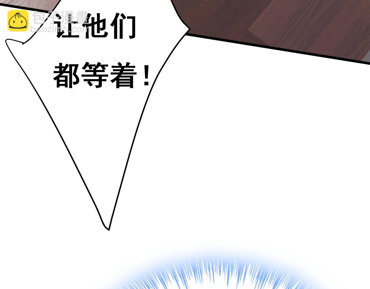 總裁在上 - 第473話 什麼也查不到？！(2/3) - 6