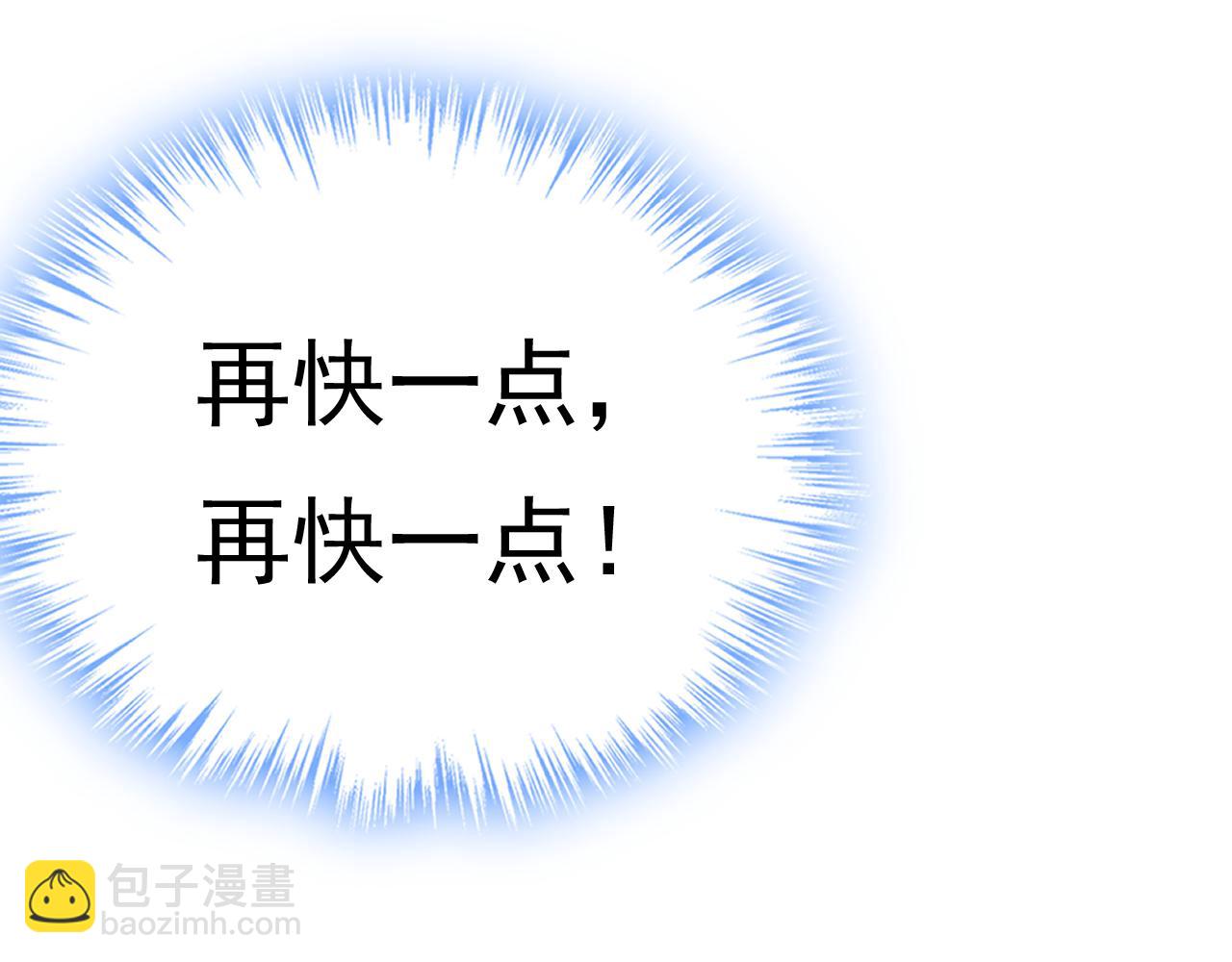 總裁在上 - 第473話 什麼也查不到？！(2/3) - 1