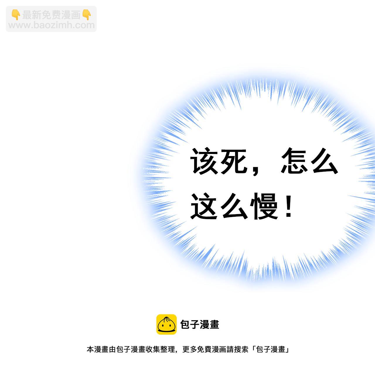 總裁在上 - 第473話 什麼也查不到？！(2/3) - 3