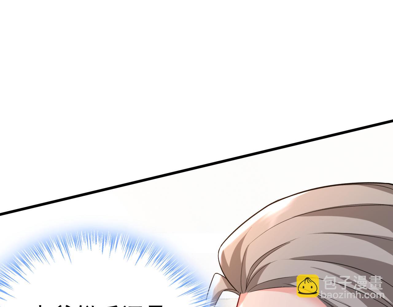 總裁在上 - 第473話 什麼也查不到？！(2/3) - 5