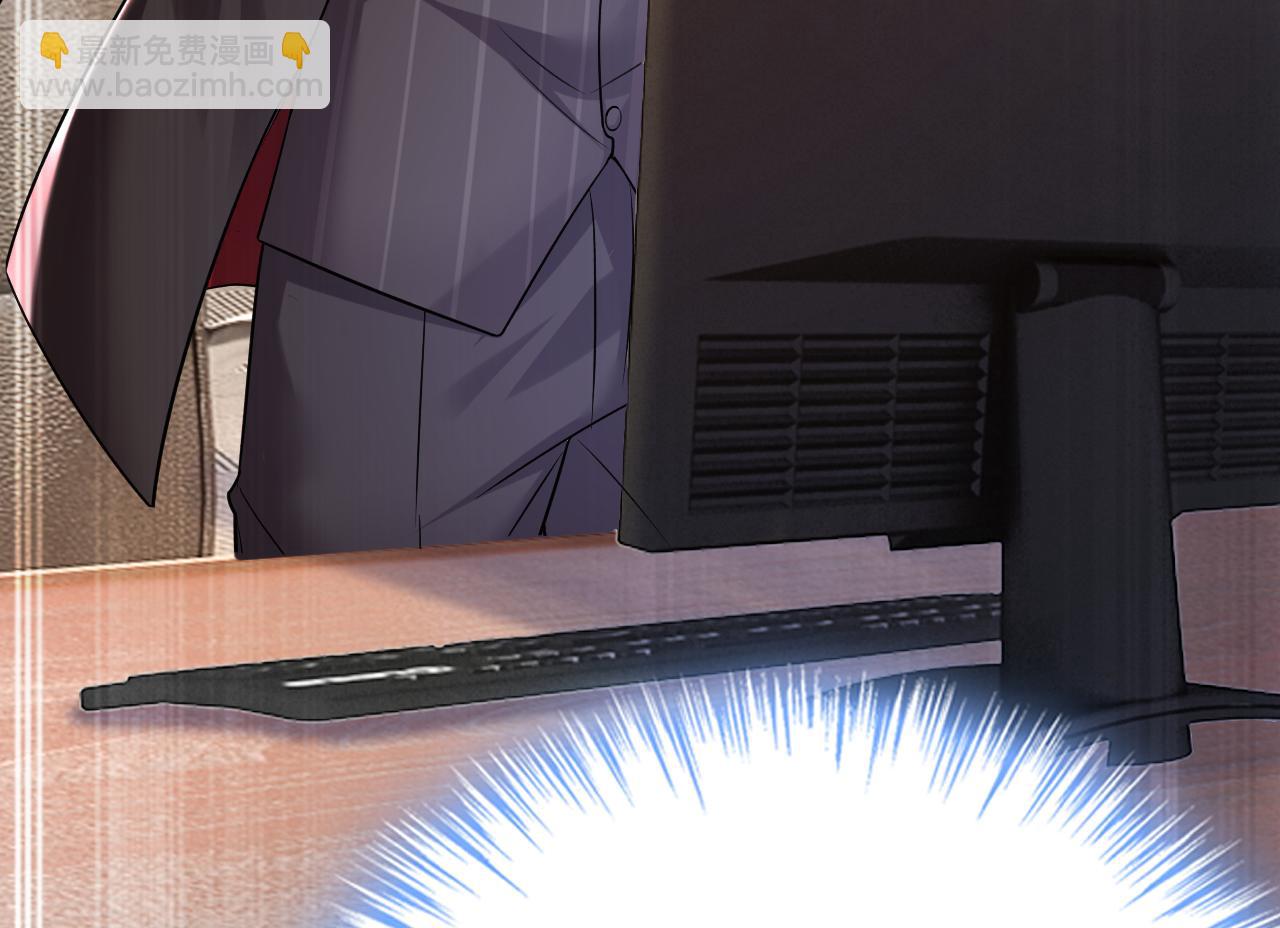 總裁在上 - 第473話 什麼也查不到？！(2/3) - 6