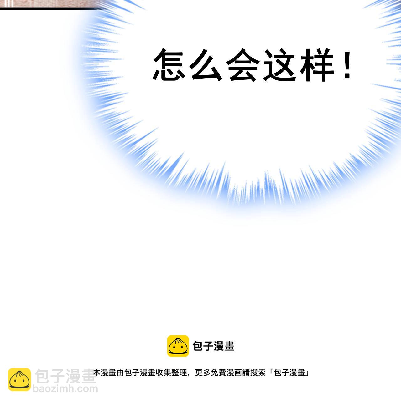 總裁在上 - 第473話 什麼也查不到？！(2/3) - 7