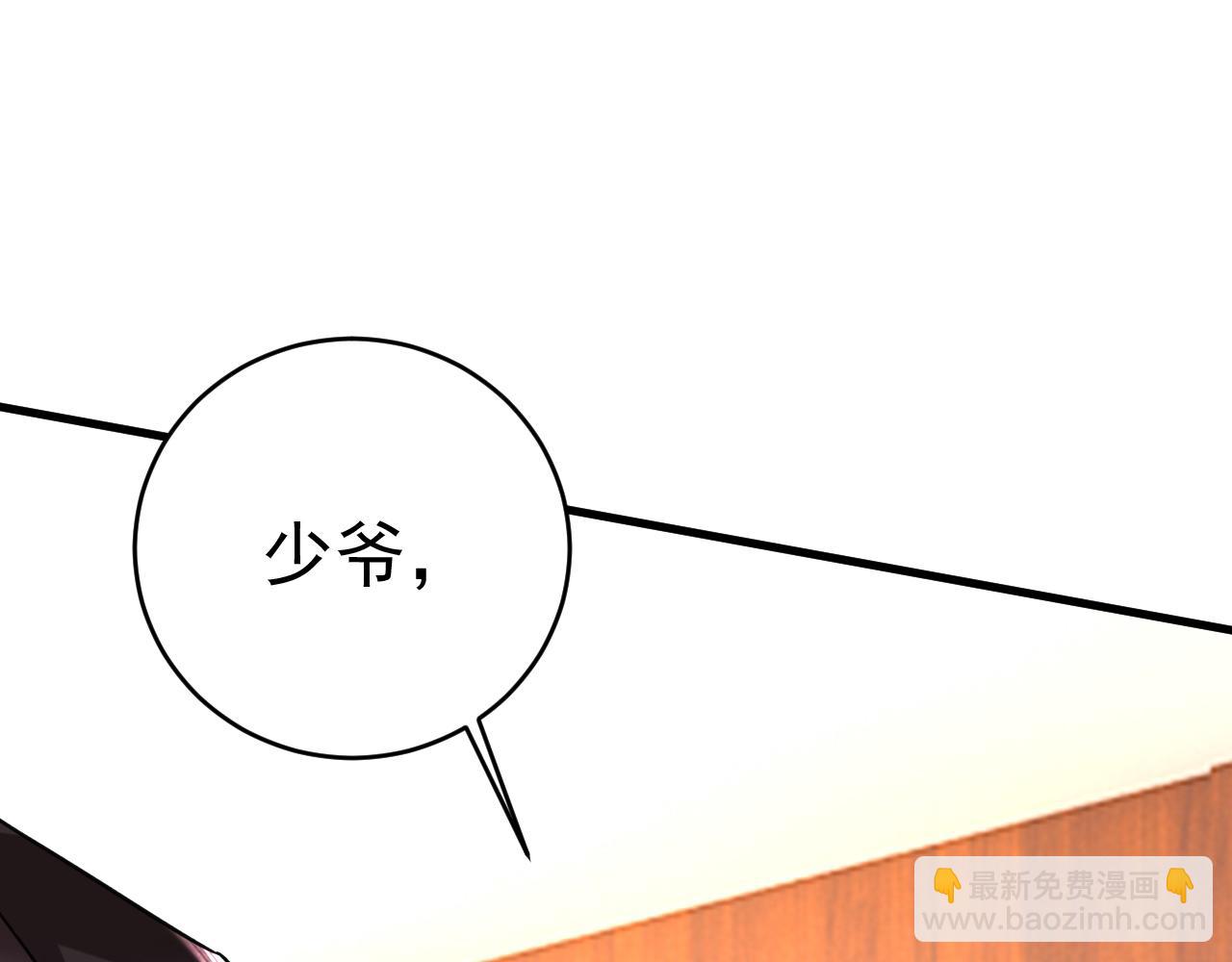 總裁在上 - 第473話 什麼也查不到？！(2/3) - 8