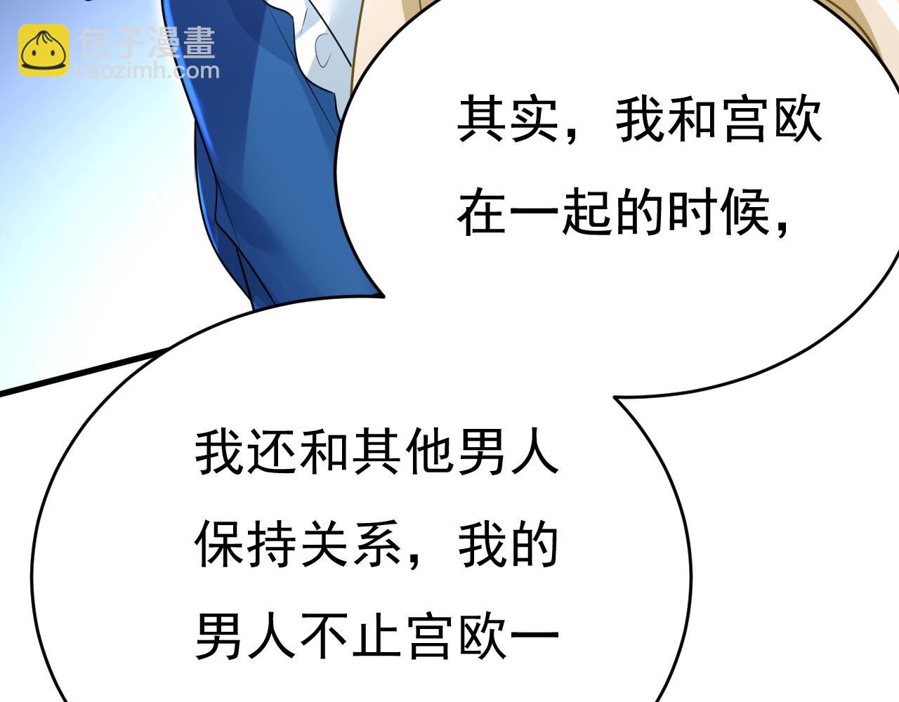 總裁在上 - 第475話 請你讓我回國！(3/3) - 2