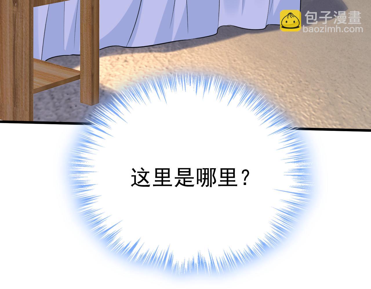 總裁在上 - 第475話 請你讓我回國！(1/3) - 3