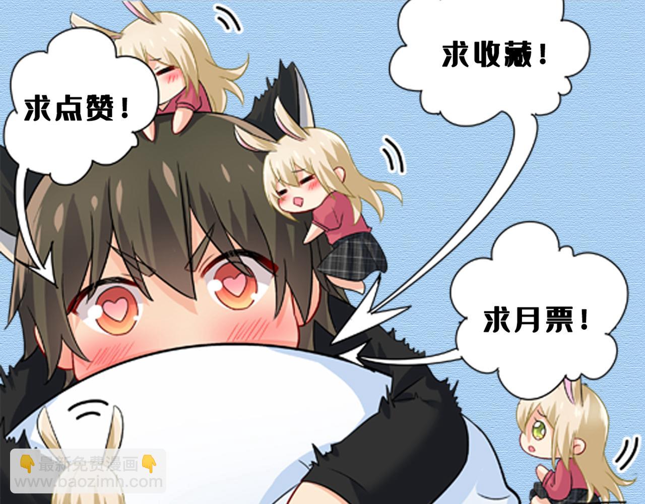 總裁在上 - 第475話 請你讓我回國！(3/3) - 4