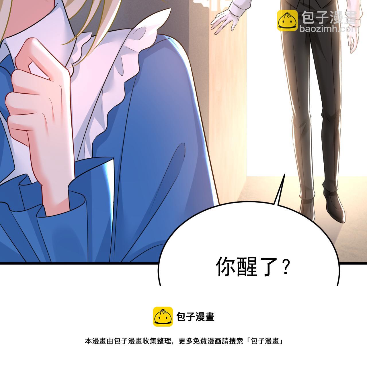 总裁在上 - 第475话 请你让我回国！(1/3) - 5