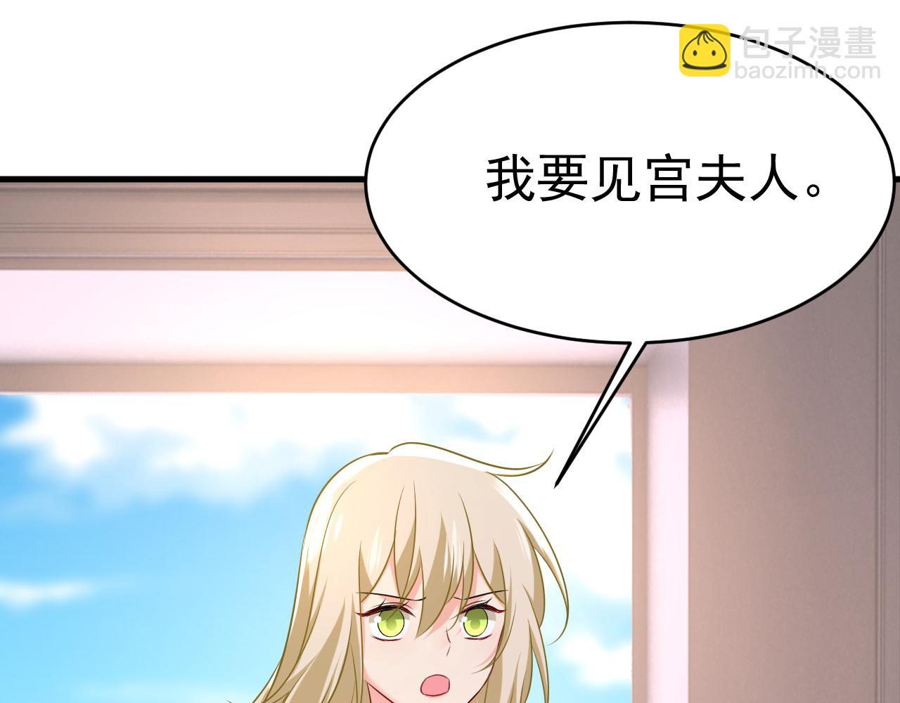 总裁在上 - 第475话 请你让我回国！(1/3) - 6