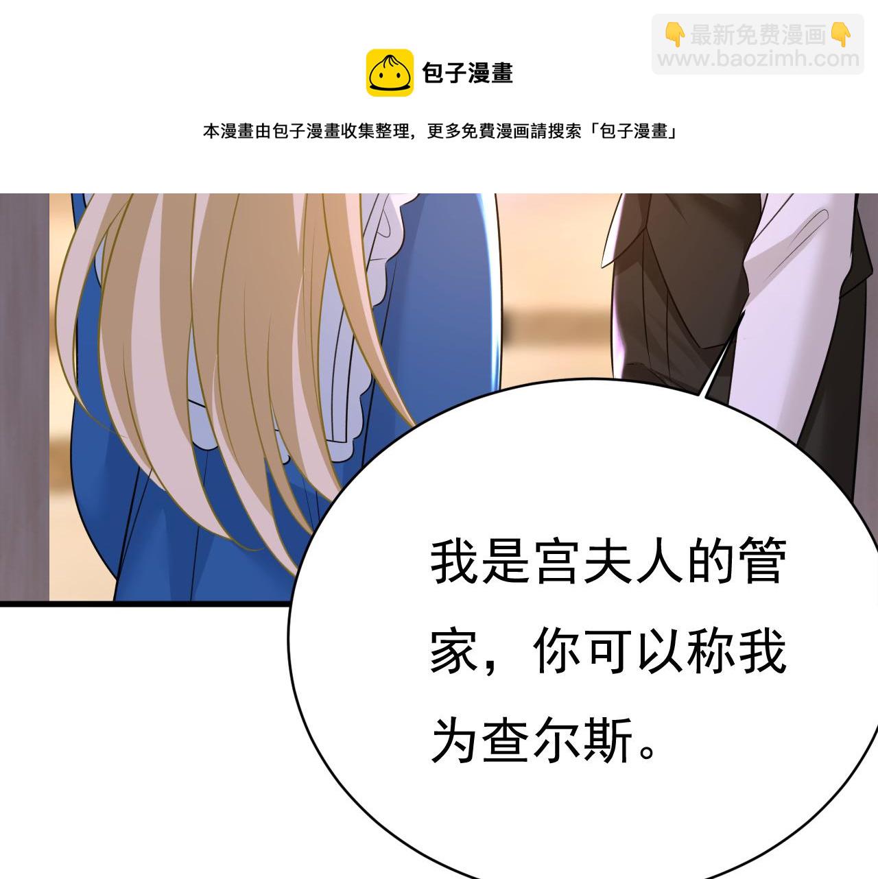 总裁在上 - 第475话 请你让我回国！(1/3) - 5