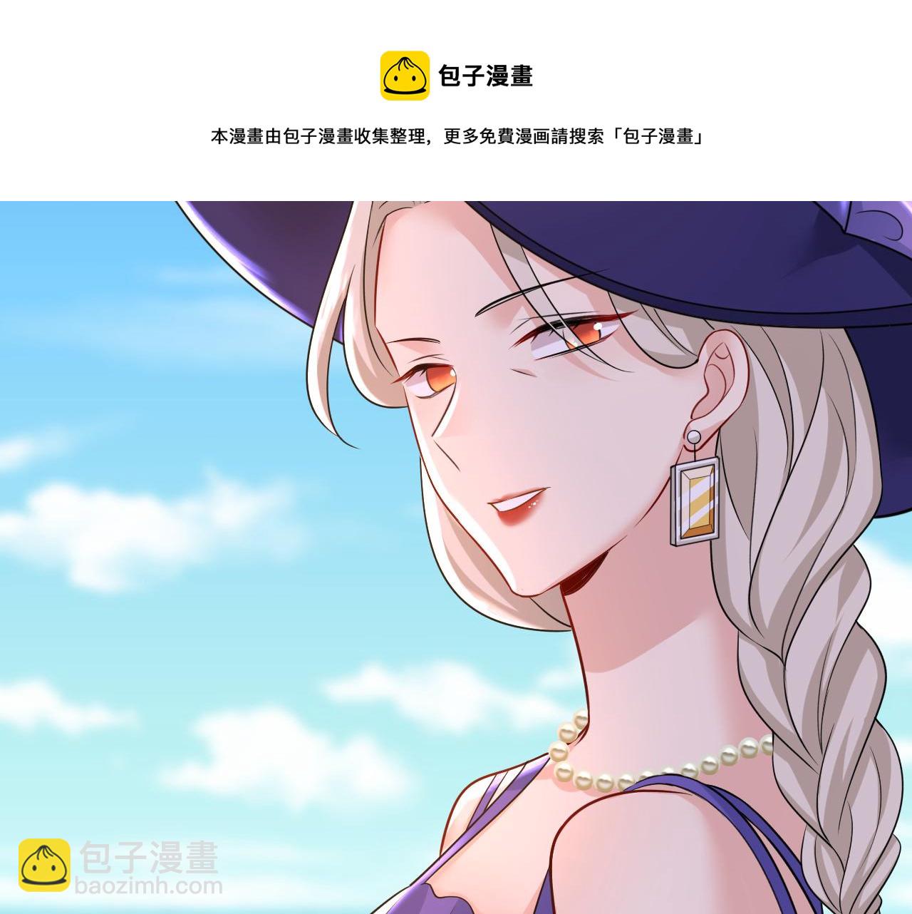 總裁在上 - 第475話 請你讓我回國！(2/3) - 7