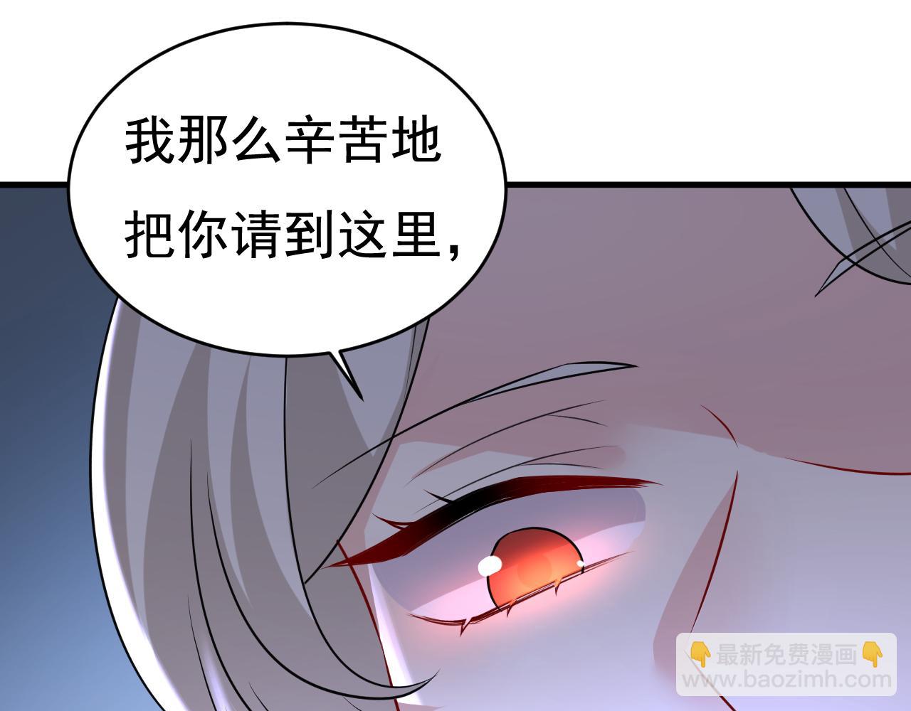 总裁在上 - 第475话 请你让我回国！(2/3) - 4