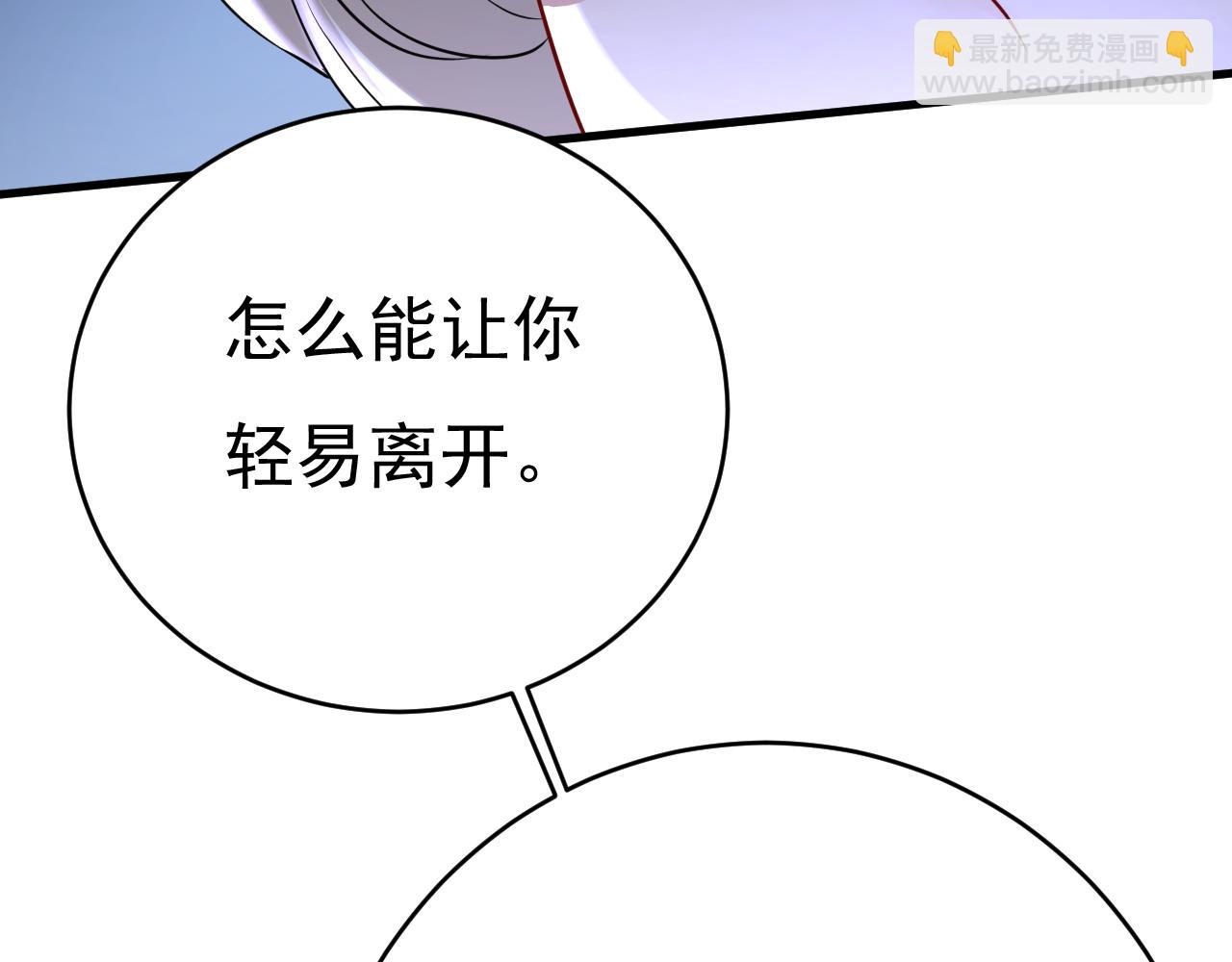 總裁在上 - 第475話 請你讓我回國！(2/3) - 5