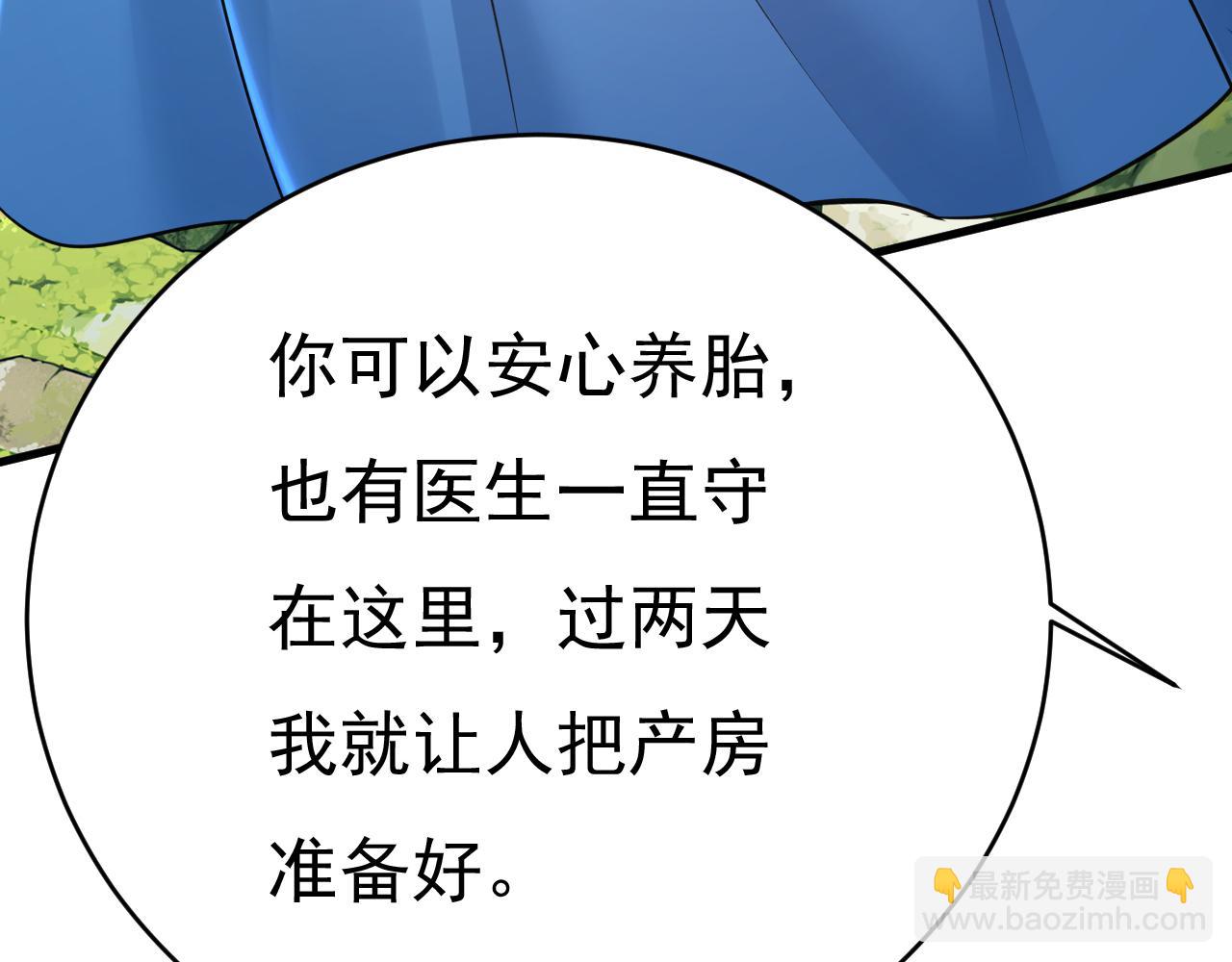 總裁在上 - 第475話 請你讓我回國！(2/3) - 8