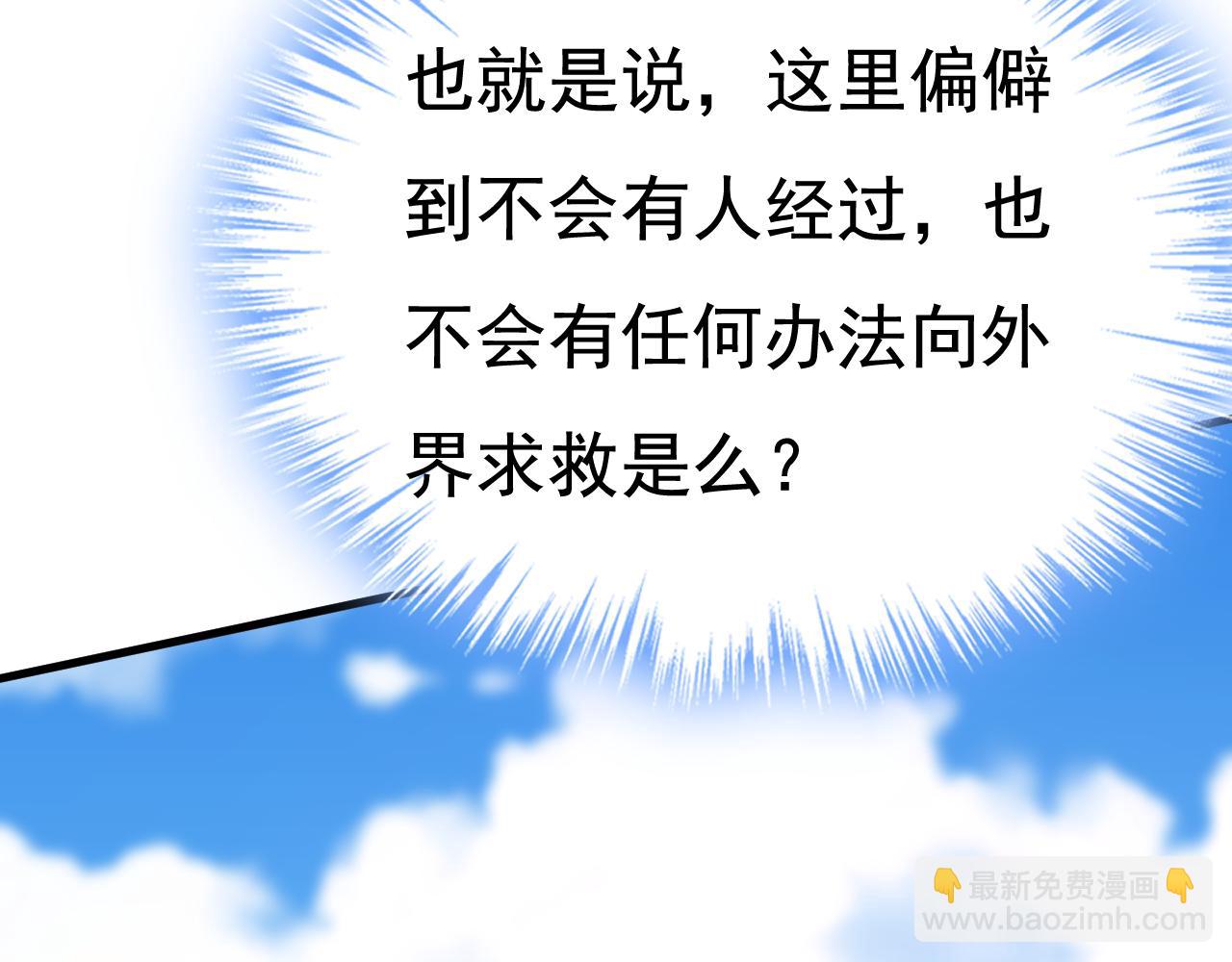 總裁在上 - 第475話 請你讓我回國！(2/3) - 6