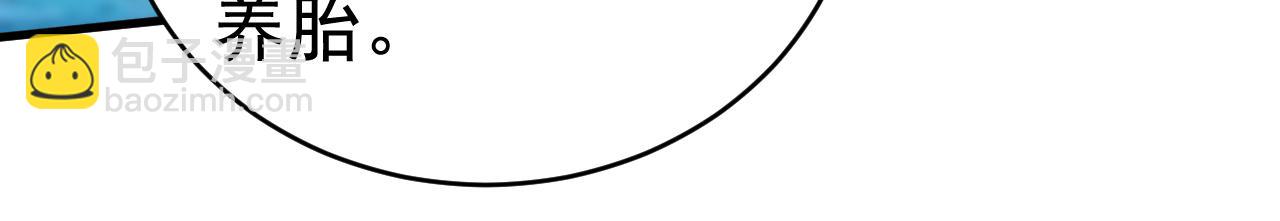 總裁在上 - 第475話 請你讓我回國！(2/3) - 1