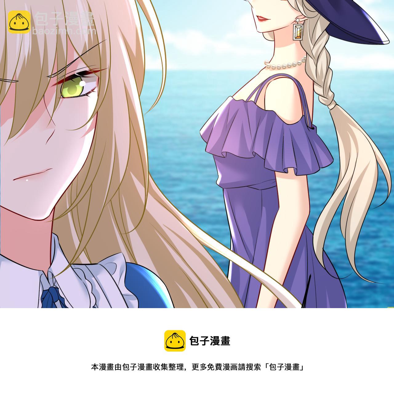 總裁在上 - 第475話 請你讓我回國！(2/3) - 3