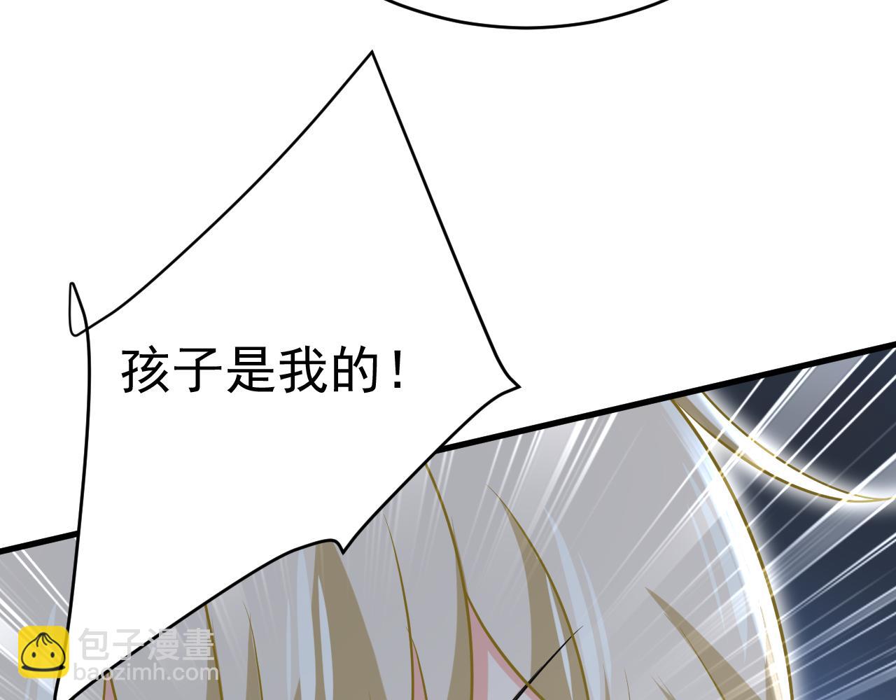 總裁在上 - 第475話 請你讓我回國！(2/3) - 6