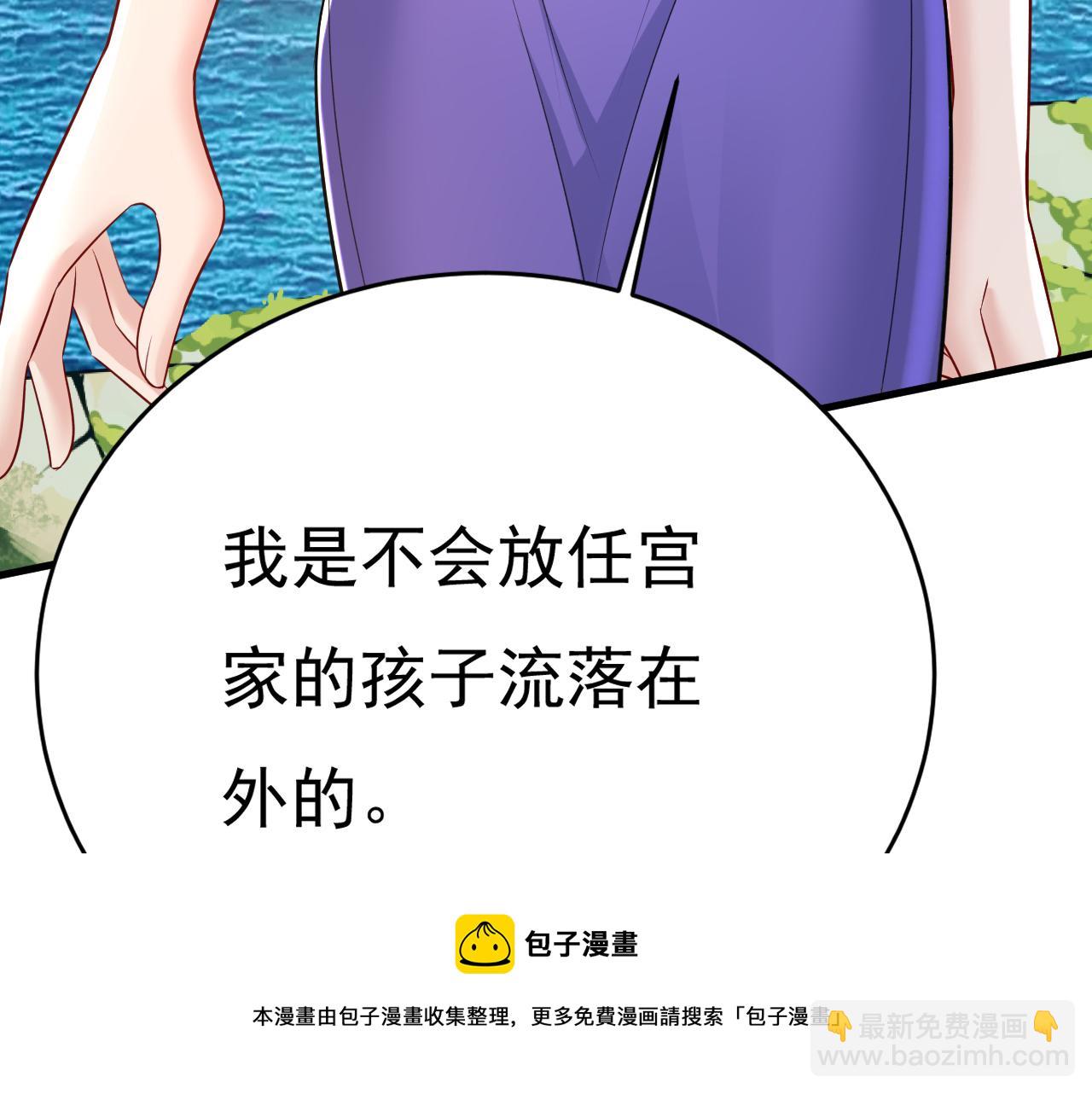 總裁在上 - 第475話 請你讓我回國！(2/3) - 3