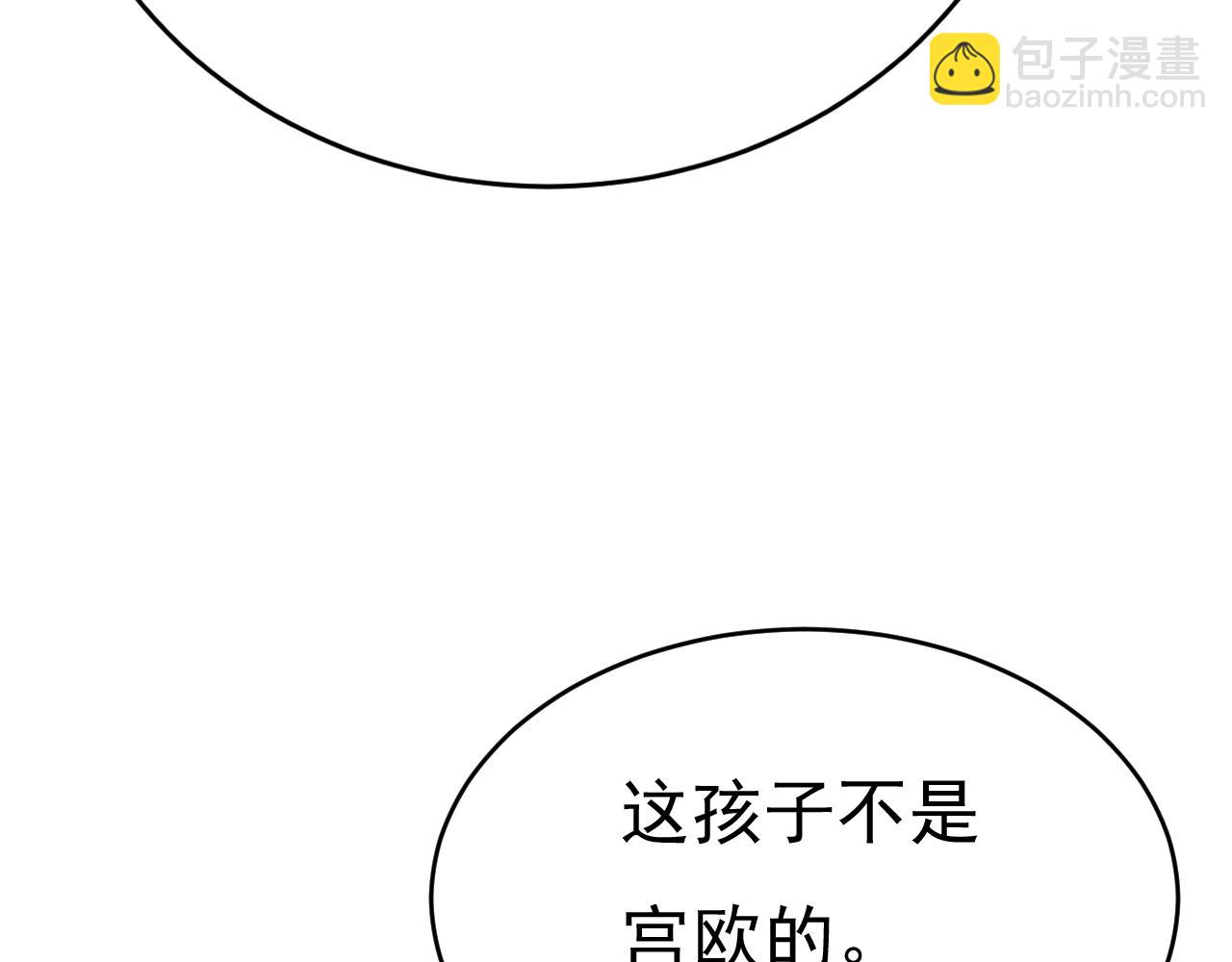 總裁在上 - 第475話 請你讓我回國！(2/3) - 5