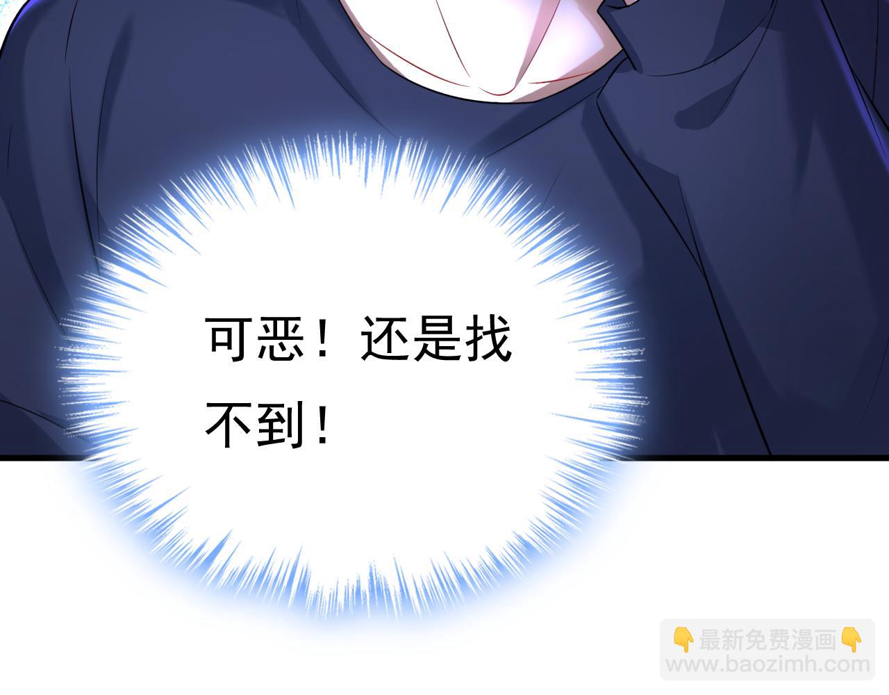 總裁在上 - 第477話 時小念會不會死了？(3/3) - 1