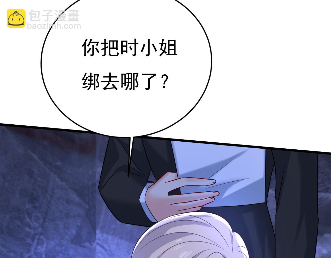 總裁在上 - 第477話 時小念會不會死了？(3/3) - 5