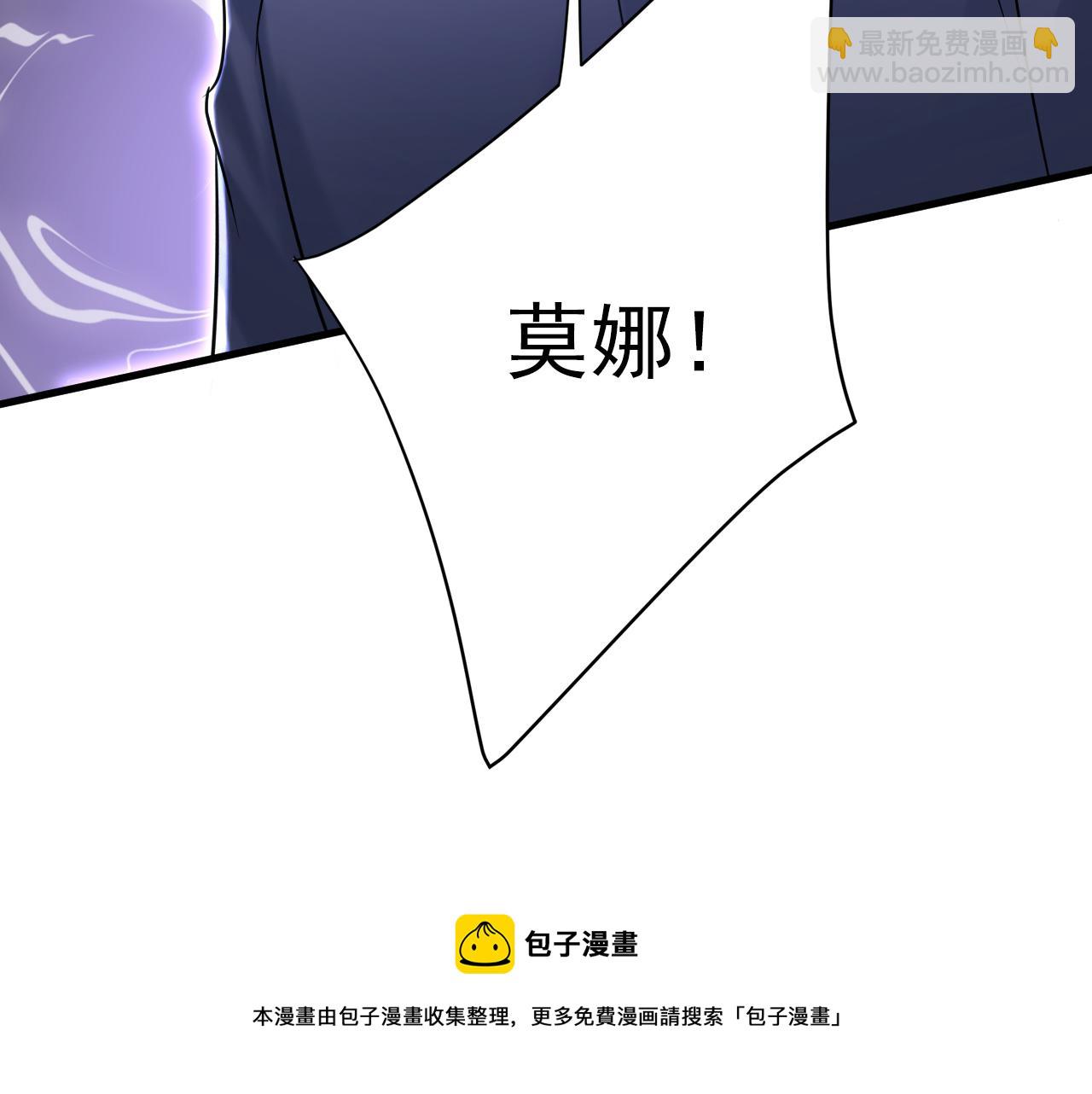 總裁在上 - 第477話 時小念會不會死了？(3/3) - 1