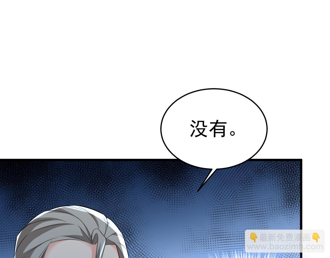 總裁在上 - 第477話 時小念會不會死了？(1/3) - 3