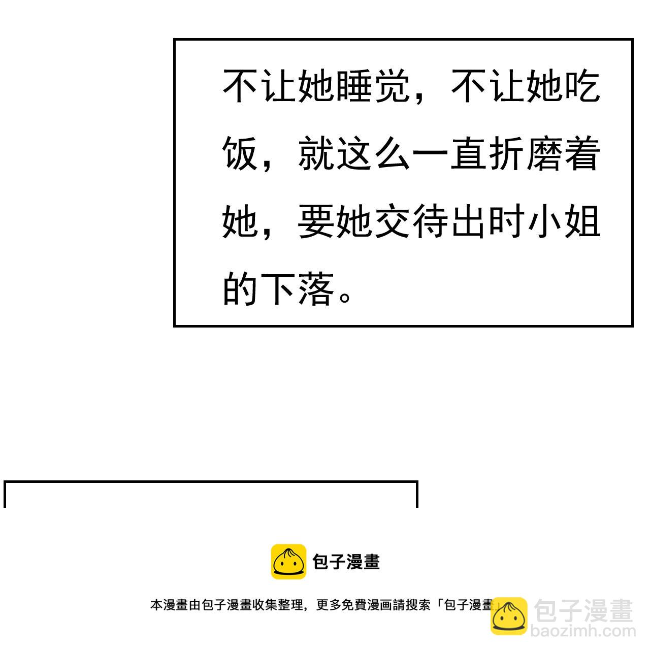 總裁在上 - 第477話 時小念會不會死了？(1/3) - 1