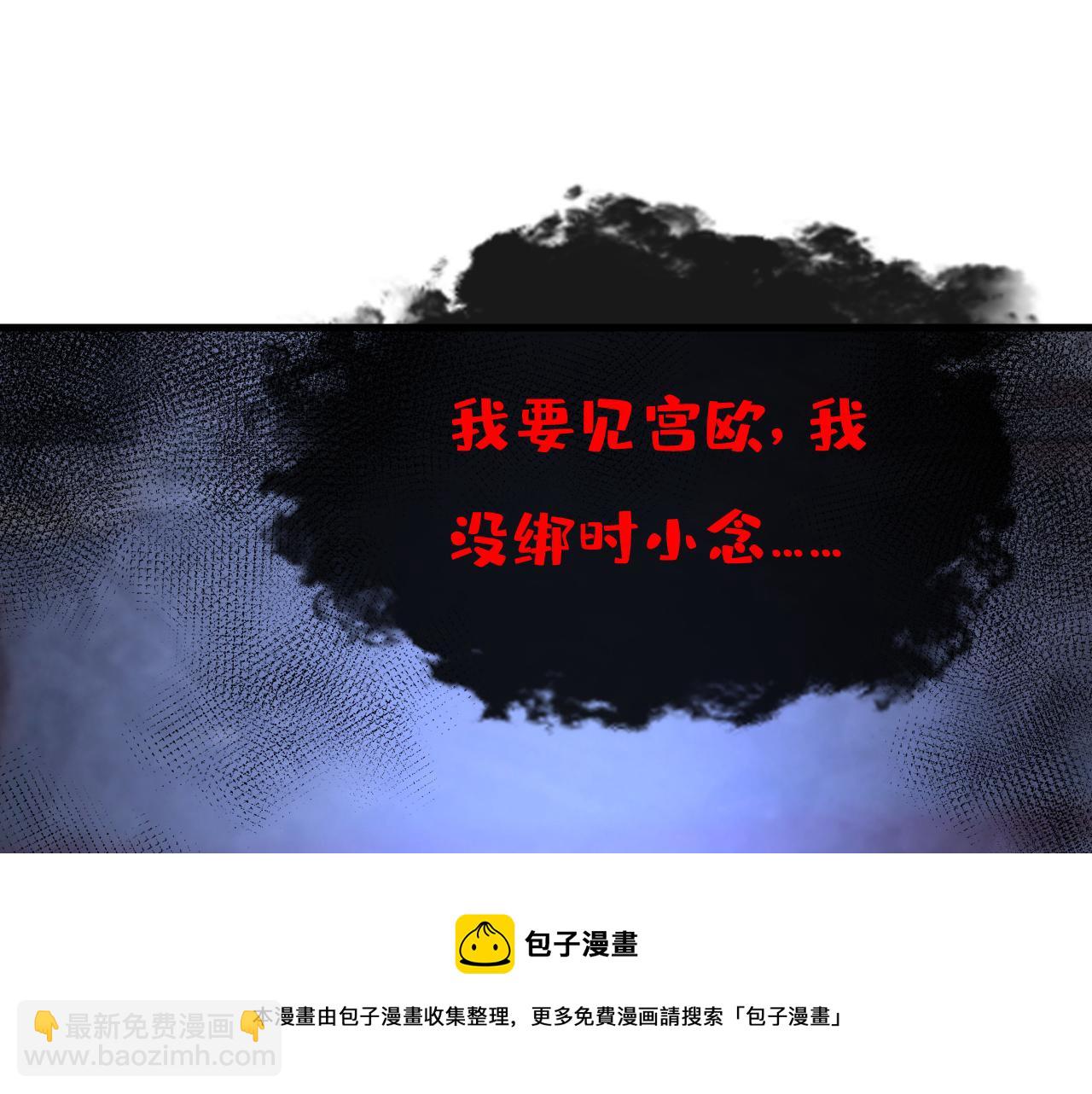 總裁在上 - 第477話 時小念會不會死了？(1/3) - 5