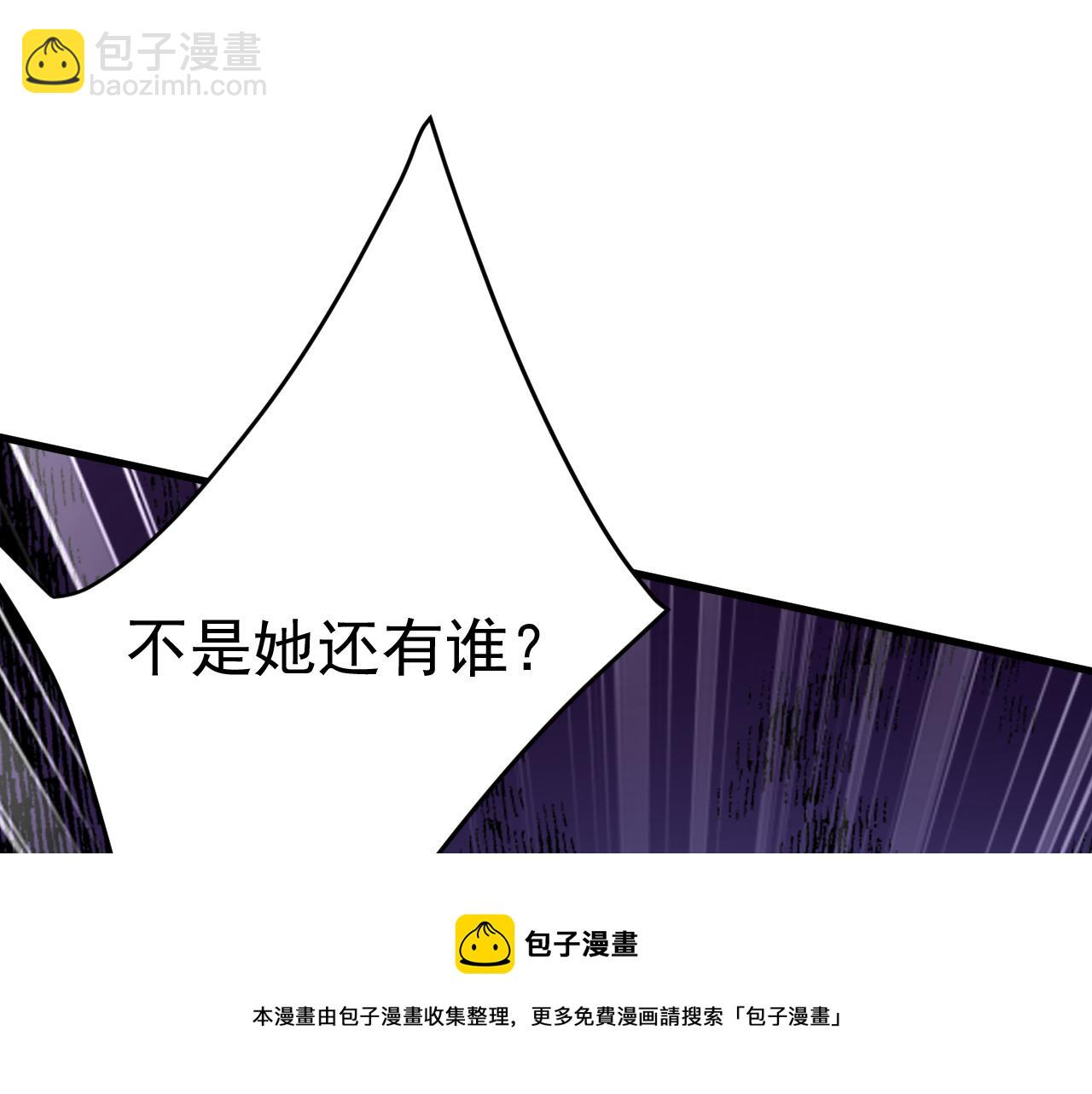 總裁在上 - 第477話 時小念會不會死了？(1/3) - 1