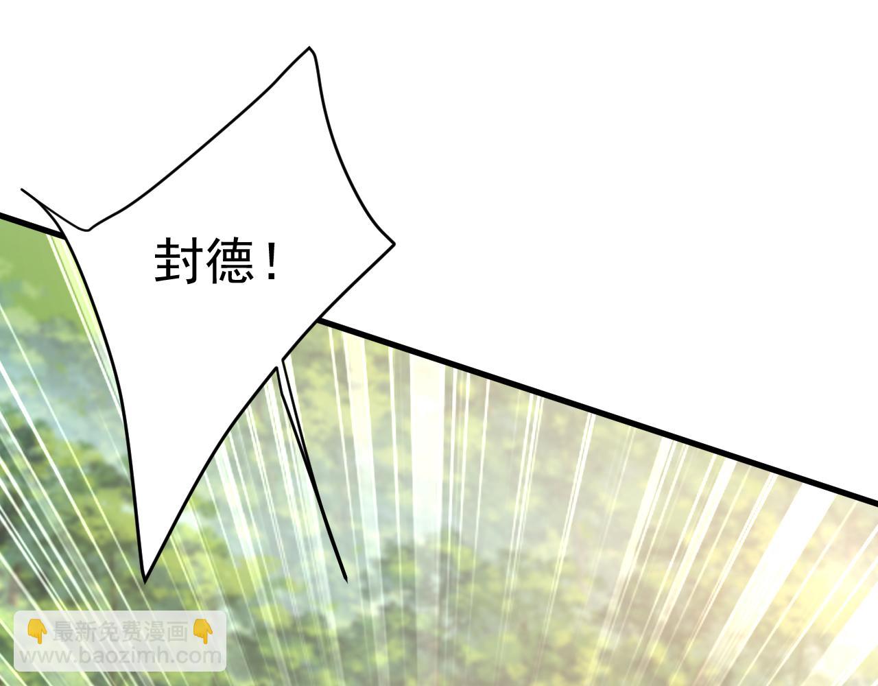 總裁在上 - 第477話 時小念會不會死了？(1/3) - 7