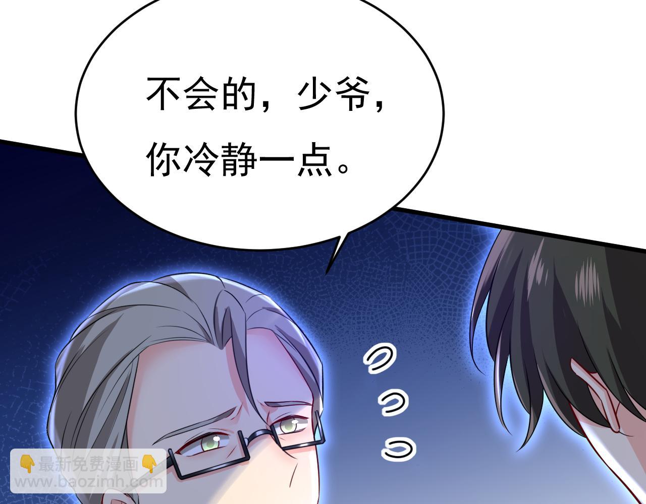 總裁在上 - 第477話 時小念會不會死了？(2/3) - 5