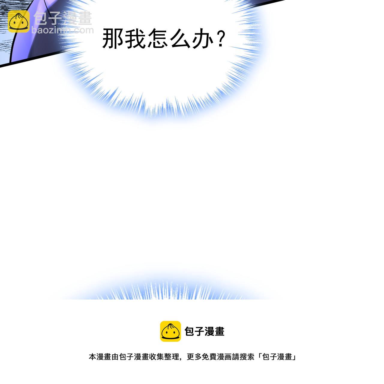 總裁在上 - 第477話 時小念會不會死了？(2/3) - 3