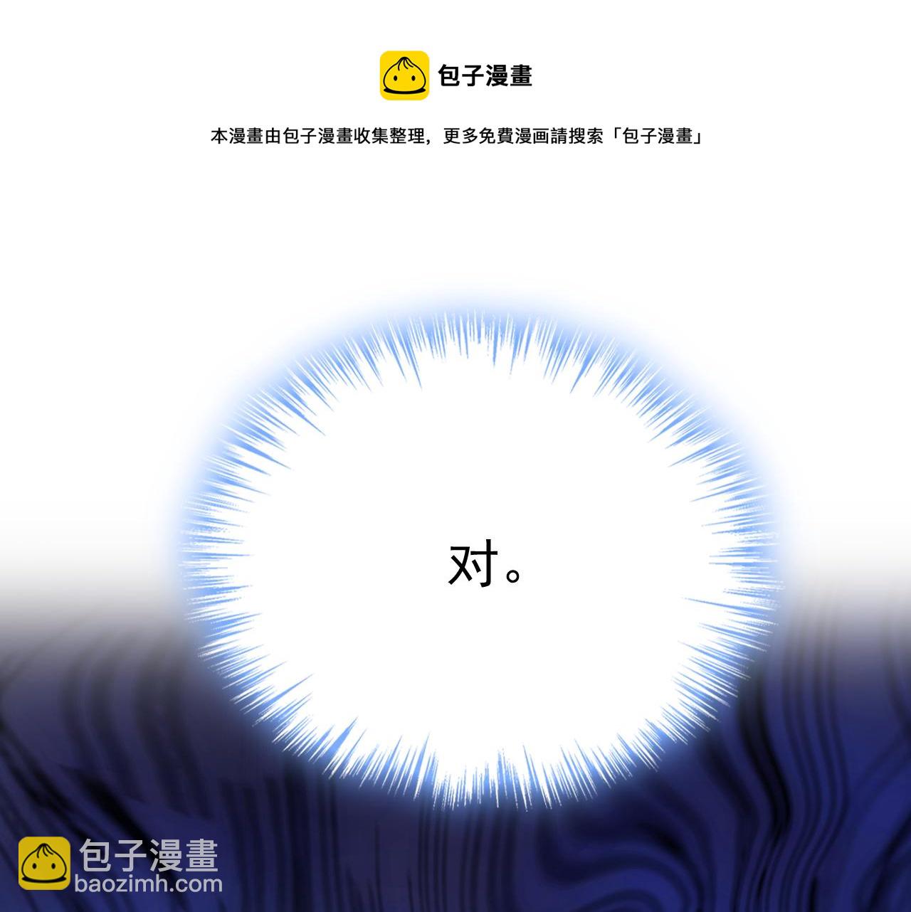 總裁在上 - 第477話 時小念會不會死了？(2/3) - 3