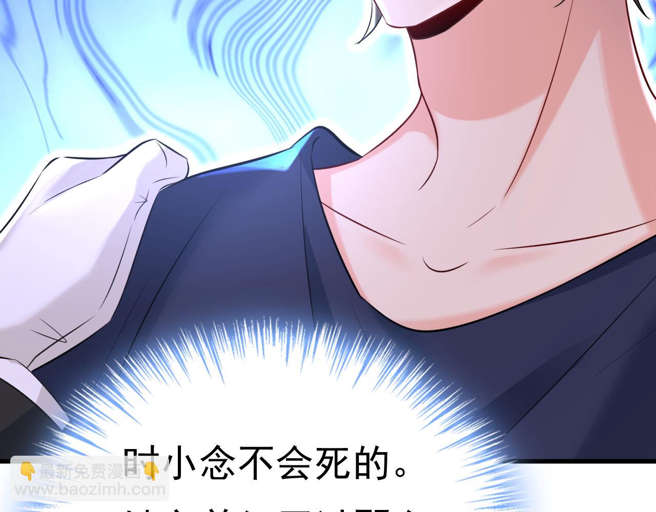 總裁在上 - 第477話 時小念會不會死了？(2/3) - 6