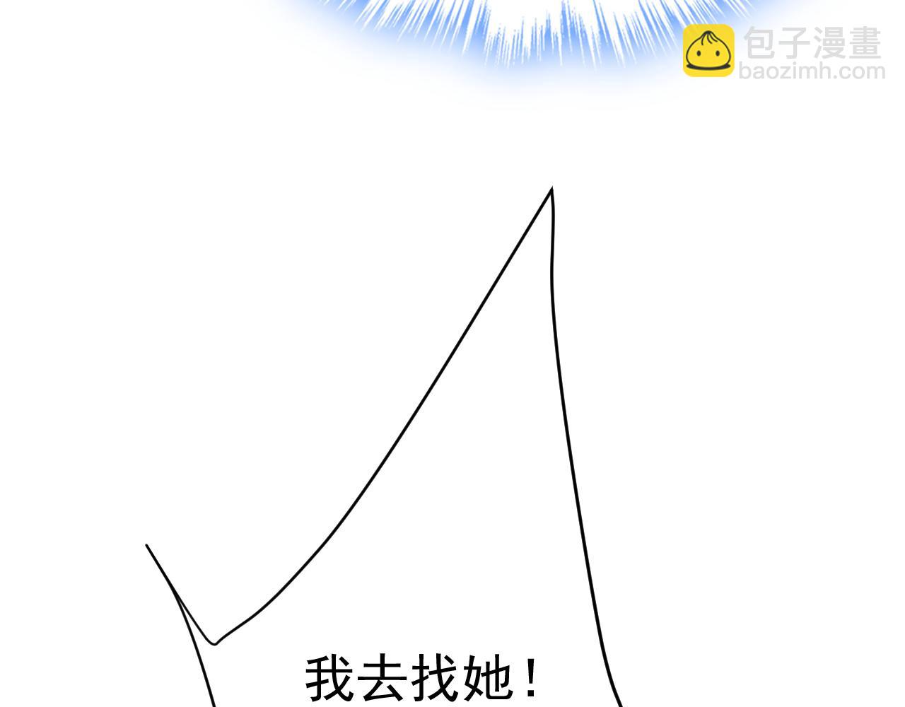 總裁在上 - 第477話 時小念會不會死了？(2/3) - 1