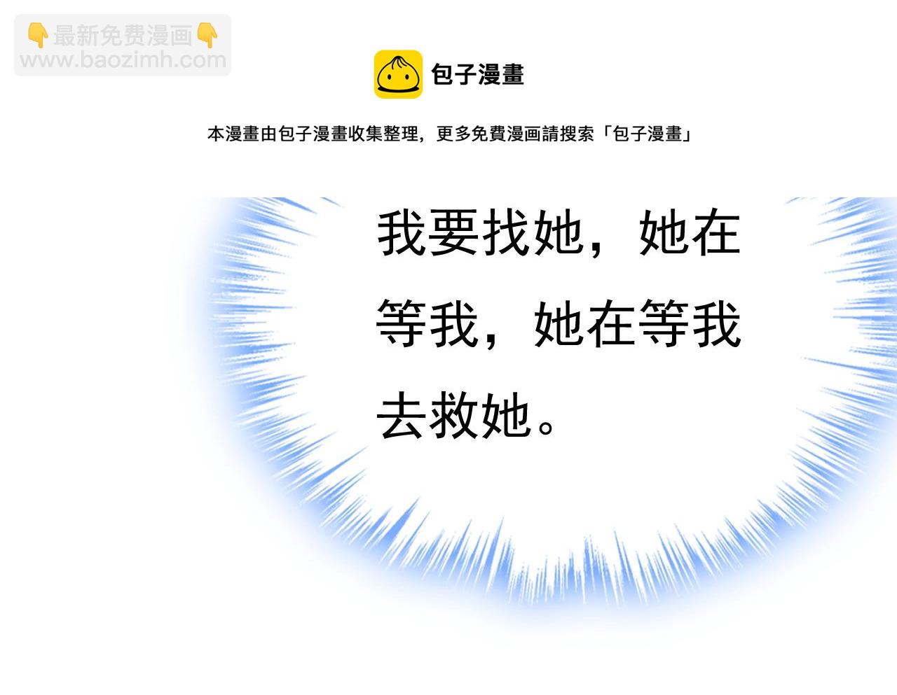 總裁在上 - 第477話 時小念會不會死了？(2/3) - 3